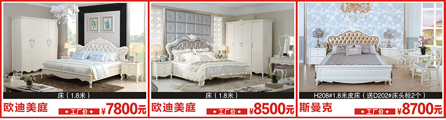 欧迪美庭,欧迪美庭,斯曼克,莞城光辉家居,莞城家具卖场,家具网上商城